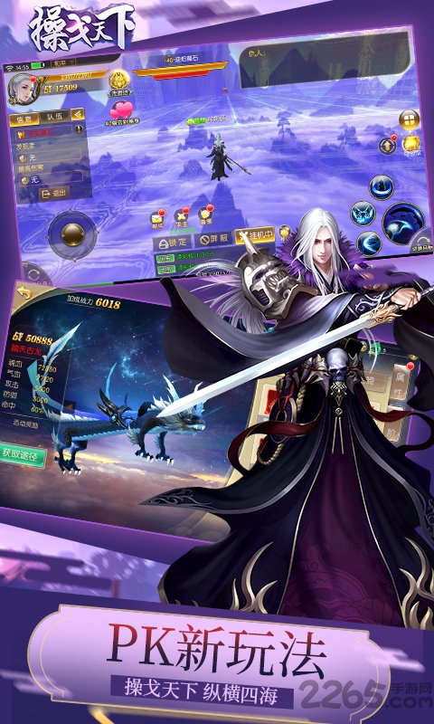 操戈天下变态版