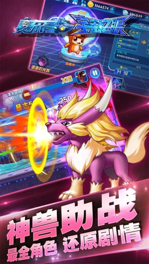 赛尔号宇宙之眼游戏破解版 赛尔号宇宙之眼内购破解版下载