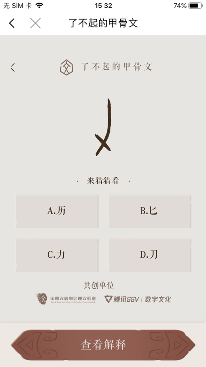 语博官方版 语博app下载