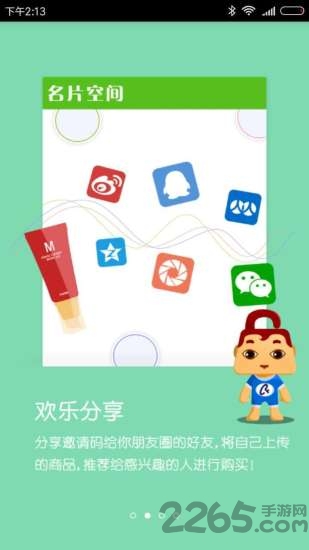 名片空间软件 名片空间手机版下载