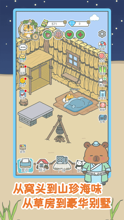 宠我一生手游 宠我一生游戏下载