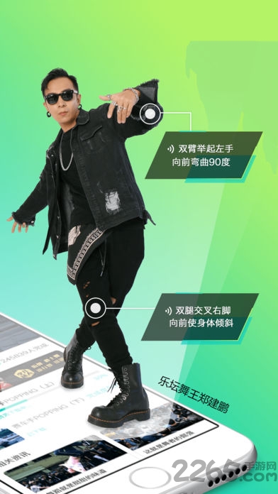 jamyo酱游舞蹈手机版