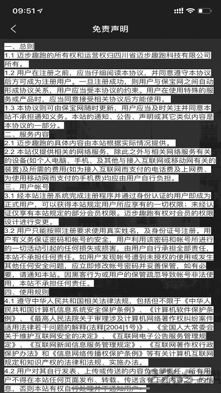 迈步趣跑官方版