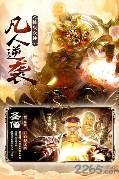 花田英雄传官方版下载