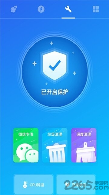 飞鱼清理加速神器客户端