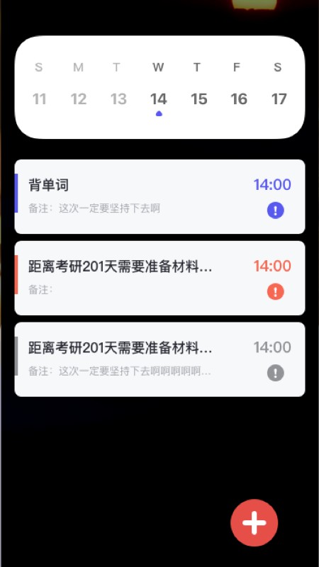 背单词考研版app
