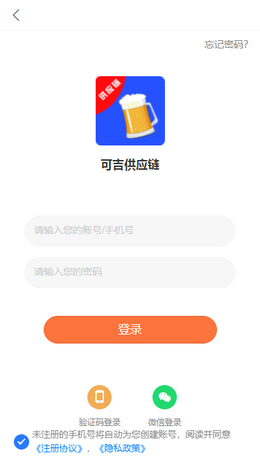 可吉供应链买酒软件 可吉供应链app