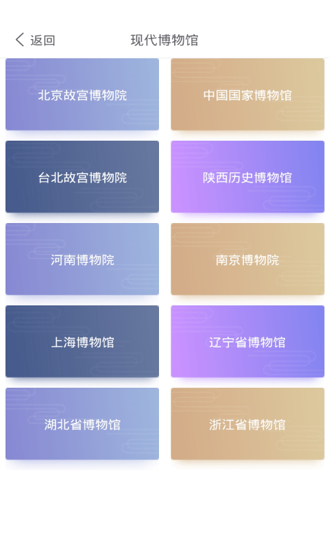 文物历史潮玩手机版