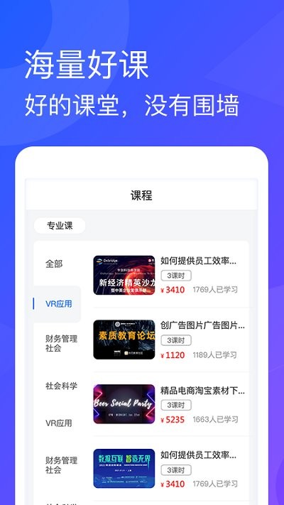 青海专技app