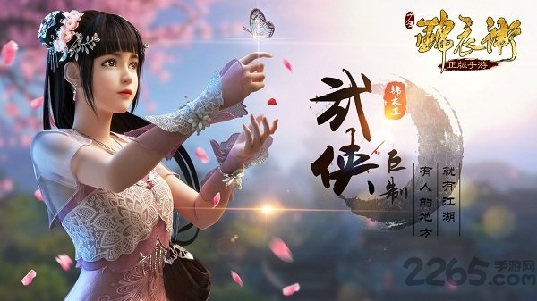 少年锦衣卫腾讯版 少年锦衣卫腾讯版手游下载