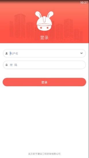 工匠兔app