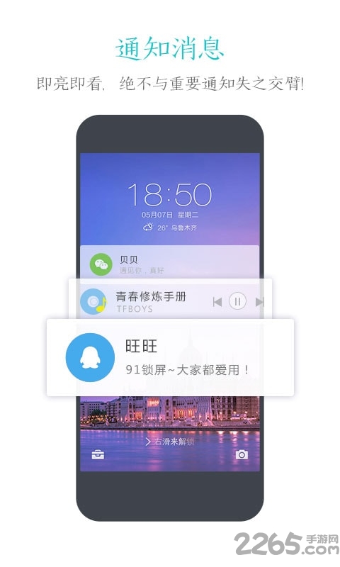 91智能锁免费版