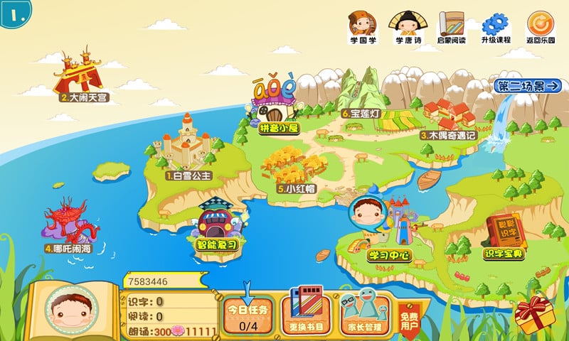 聪聪识字乐园 聪聪识字手机版下载