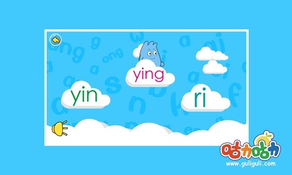 学拼音整体认读手机版