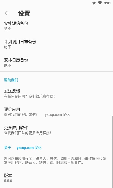 all backup restore手机版备份恢复