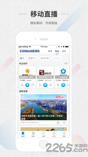 chinanews新闻客户端