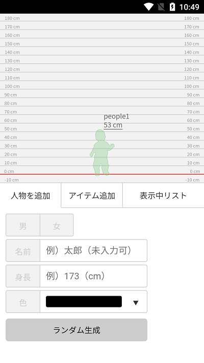 身长比较官方版 身长比较软件下载