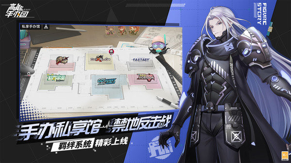 高能手办团mumu版