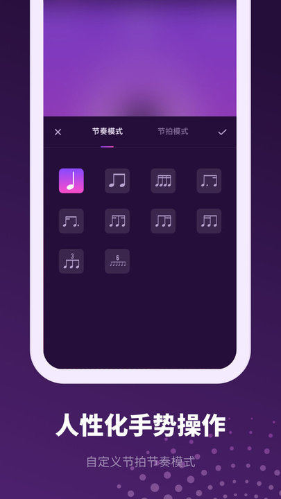 滴答节拍器app