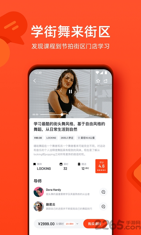 节拍街区官方版 节拍街区app下载