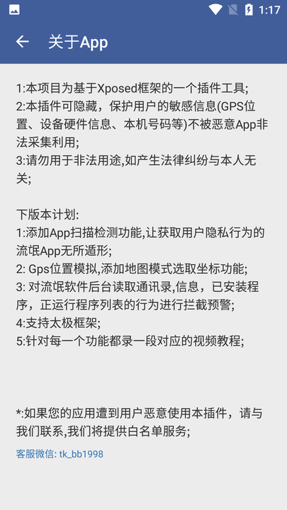 sc防火墙2024最新版