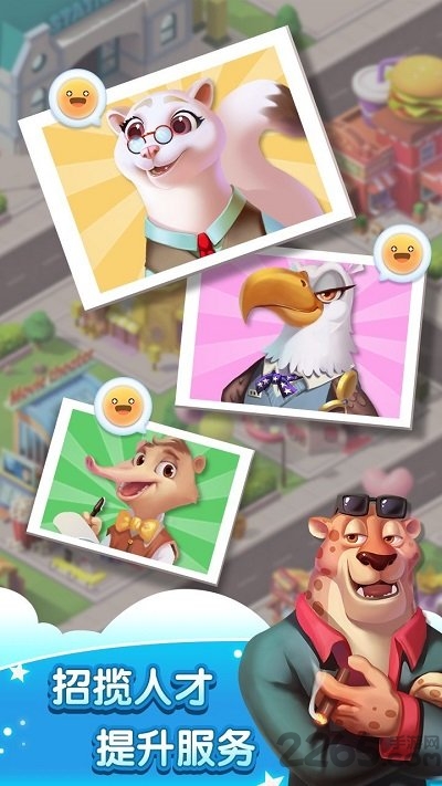 萌宠小镇放置商业街官方版