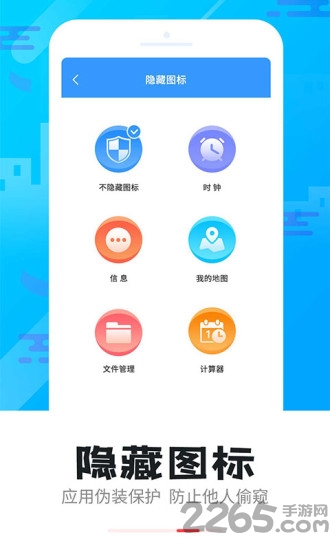 智能软件锁app 智能软件锁最新版下载