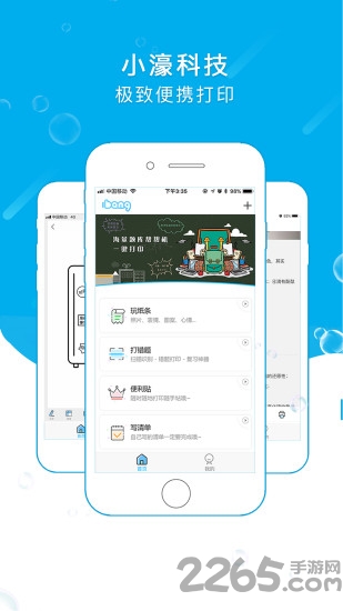 帮帮机最新版下载