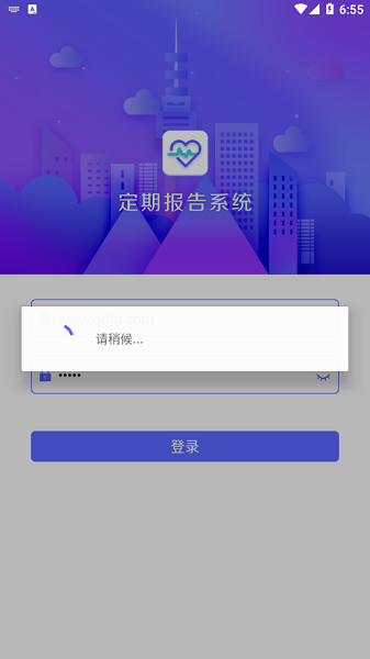 兴安盟定期报告系统app软件