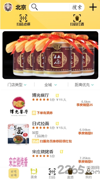 好吃好喝app 好吃好喝最新版下载