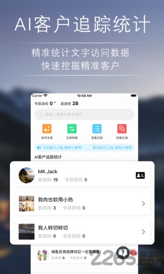 咨脉ai名片手机版