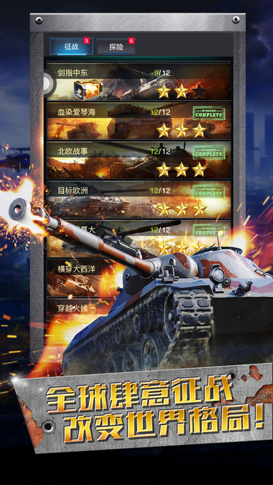 红色警戒2心灵终结破解版