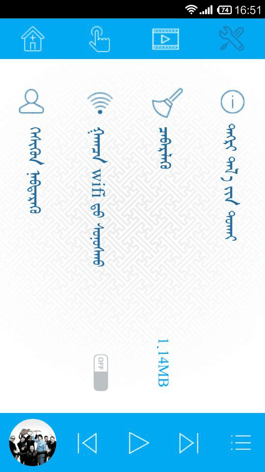 草原音乐蒙文版