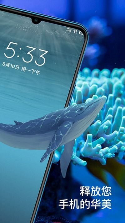 动态主题手机软件官方版