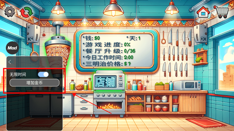 沙威玛传奇内置可开启mod菜单教程 沙威玛传奇内置菜单最新版教程