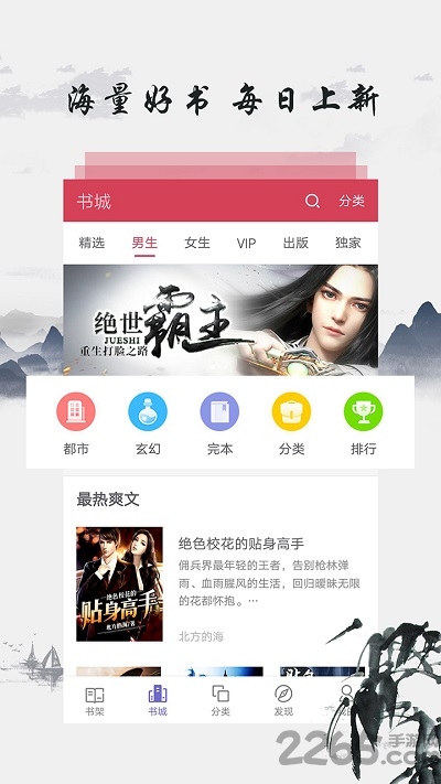 免费图书app