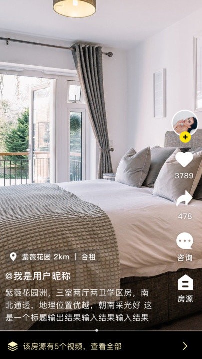 自由找房app 自由找房软件下载