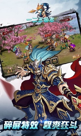 果盘一二三国志变态版