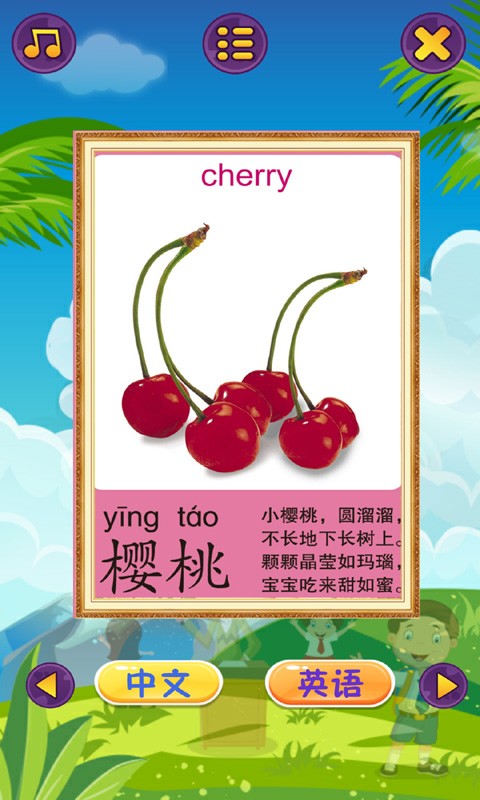 幼儿学习乐园手机版