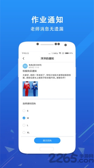 锦江i学app
