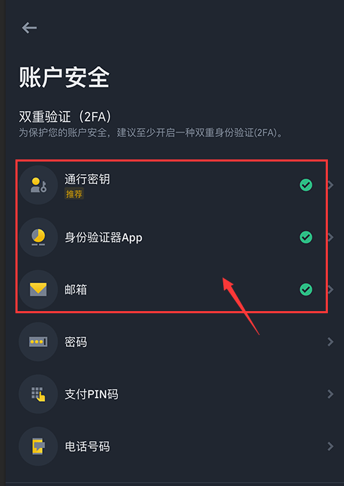 安币app使用教程 安币app使用教程