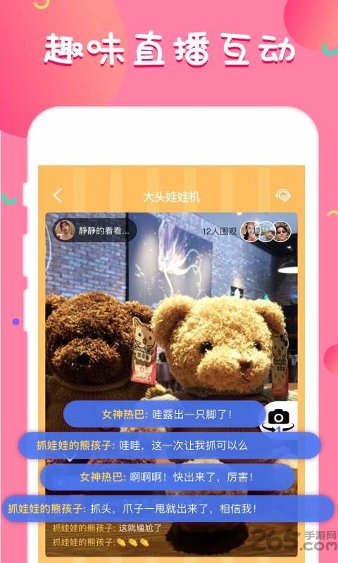 大头娃娃机app 大头娃娃机