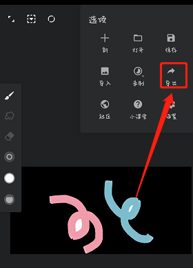Painter导出透明底步骤