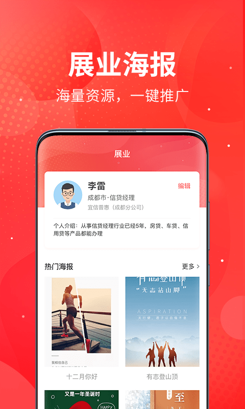 宜接单app(改名六接单)