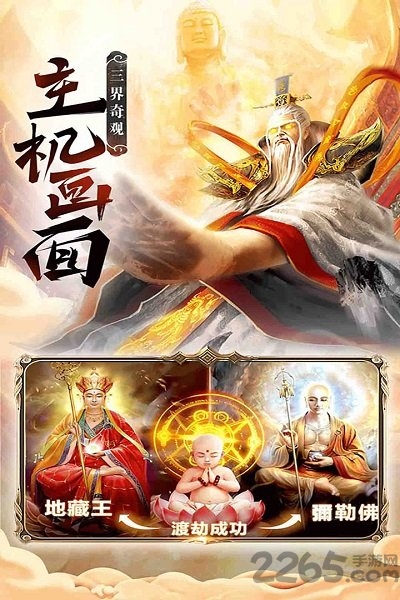 花田英雄传官方版