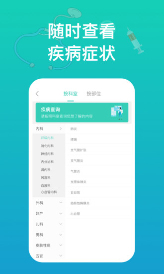 幸福健康app