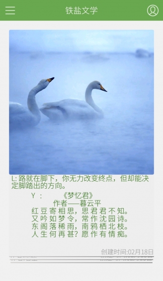 铁盐文学手机客户端