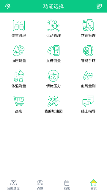 我顾健康app