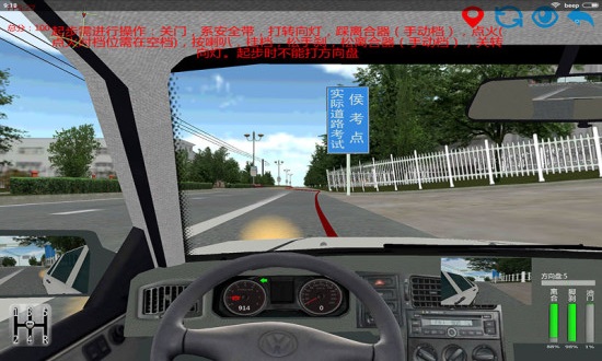 墨泥学车模拟软件