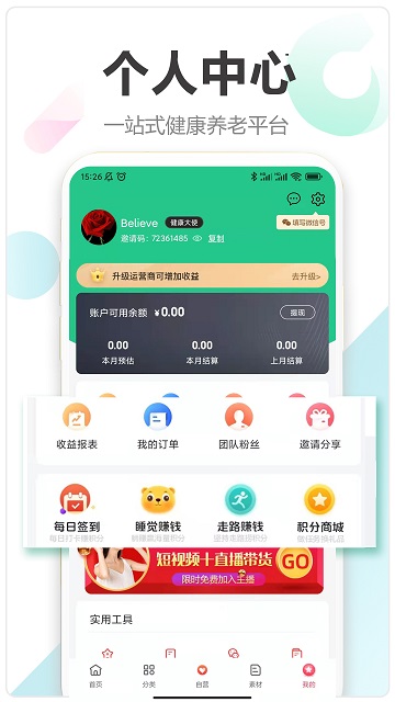 悠鹤app下载